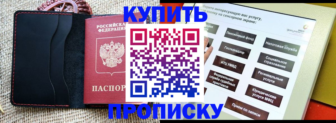 прописка иностранных граждан в Мурино