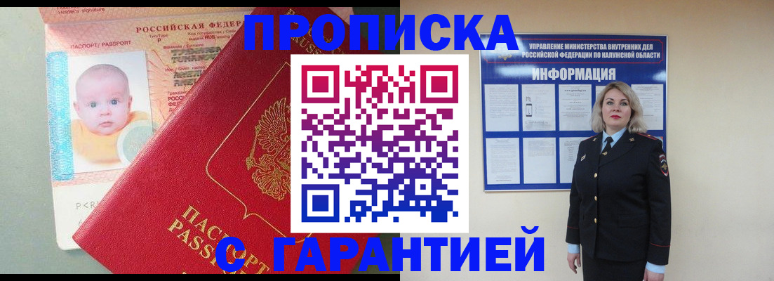 прописка от собственника в Мурино