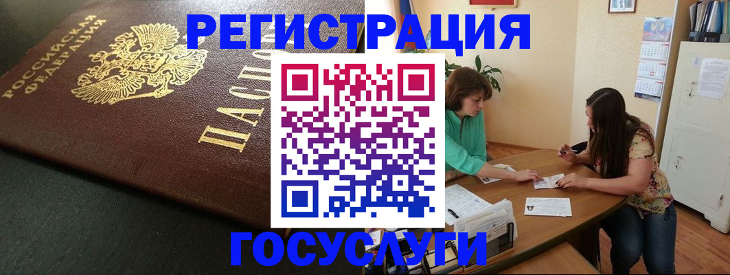 прописка для школы в Мурино